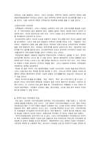 한국적 시민운동의 가능성-3
