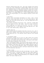 한국적 시민운동의 가능성-4