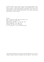 한국적 시민운동의 가능성-7