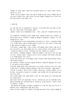 한국적 시민운동의 가능성-9