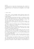 한국적 시민운동의 가능성-10