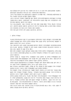 한국적 시민운동의 가능성-13