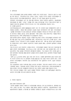 한국적 시민운동의 가능성-14