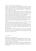 한국적 시민운동의 가능성-15