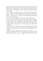 한국적 시민운동의 가능성-16