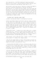 ‘안티조선’으로 본 한국의 시민운동-11