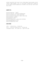 ‘안티조선’으로 본 한국의 시민운동-14