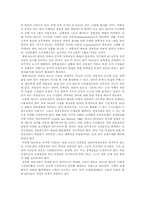 [시민사회] 한국 NGO의 시민운동에서 문제점과 발전방향-6