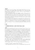 한국의 반전평화운동 현재와 정망-2