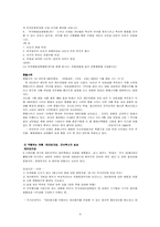 한국의 반전평화운동 현재와 정망-4