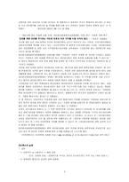 한국의 반전평화운동 현재와 정망-5