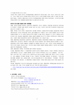 한국의 반전평화운동 현재와 정망-7
