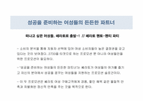 [프로모션전략] 기아자동차 `쎄라토` 프로모션전략-15