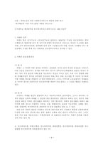 [노인복지]논문요약보고서-치매노인-1