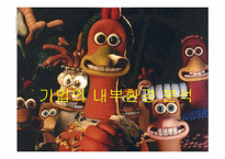 [경영전략론] `교촌치킨`의 경쟁전략 분석-11