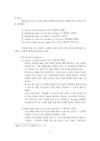 [경영전략] 학습지`교원교육` 경영전략 기업분석 -빨간펜-8