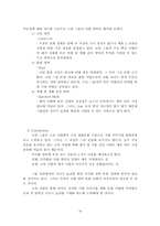 [경영전략] 학습지`교원교육` 경영전략 기업분석 -빨간펜-14