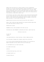 [안락사]죽음에 대한 의학적 구조(안락사의 구조)-2