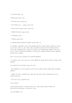 [안락사]죽음에 대한 의학적 구조(안락사의 구조)-3