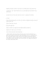 [안락사]죽음에 대한 의학적 구조(안락사의 구조)-4