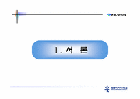 [경영전략] 학습지`교원교육` 경영전략 기업분석 -빨간펜-3