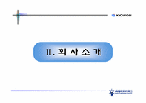[경영전략] 학습지`교원교육` 경영전략 기업분석 -빨간펜-6