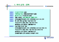[경영전략] 학습지`교원교육` 경영전략 기업분석 -빨간펜-8