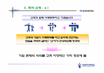 [경영전략] 학습지`교원교육` 경영전략 기업분석 -빨간펜-11