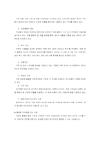 [경영전략론] Bellwave성공전략분석과 향후 대응방안-17
