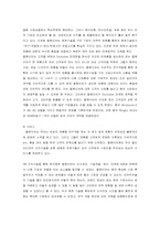 [경영전략론] Bellwave성공전략분석과 향후 대응방안-20