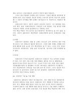 [전략경영] `신화전자` 경영전략분석-13