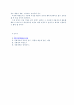 [전략경영] `신화전자` 경영전략분석-19