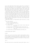 [사회윤리]안락사의 개념과 찬반대의견-2