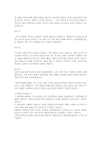 [사회윤리]안락사의 개념과 찬반대의견-3