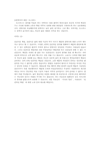 [사회윤리]안락사의 개념과 찬반대의견-5
