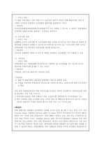 [물류관리]짐엑스의 물류성공사례에 관한 조사-12