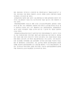 [물류관리론]제3자물류와 토로스(TOLOS)의 물류사례연구-18