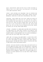 [경영전략] 듀오의 경영전략분석 - 듀오와 결혼정보업체의 성공요인-8