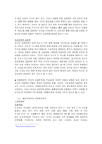 [경영전략] 듀오의 경영전략분석 - 듀오와 결혼정보업체의 성공요인-11