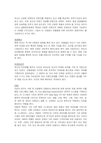 [경영전략] 듀오의 경영전략분석 - 듀오와 결혼정보업체의 성공요인-15