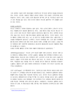 [경영전략] 듀오의 경영전략분석 - 듀오와 결혼정보업체의 성공요인-17