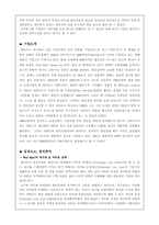[기업분석]경영관리-월마트(Wal-Mart Stores)-5