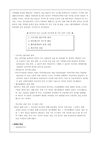 [기업분석]경영관리-월마트(Wal-Mart Stores)-6