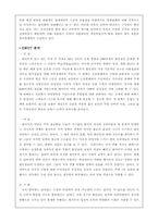 [기업분석]경영관리-월마트(Wal-Mart Stores)-9