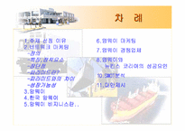[네트워크마케팅]한국암웨이(Amway)에 관한 분석-2
