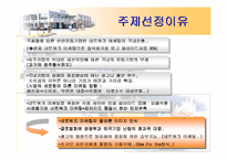 [네트워크마케팅]한국암웨이(Amway)에 관한 분석-3