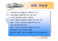 [네트워크마케팅]한국암웨이(Amway)에 관한 분석-10
