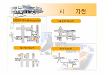 [네트워크마케팅]한국암웨이(Amway)에 관한 분석-13