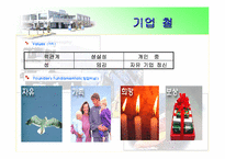 [네트워크마케팅]한국암웨이(Amway)에 관한 분석-15