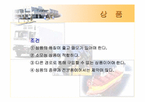 [네트워크마케팅]한국암웨이(Amway)에 관한 분석-16